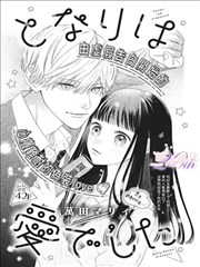 123影院街角面包店漫画改编治愈剧海报