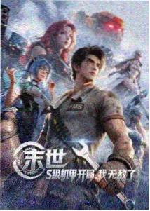 123影院深海邮差奇幻治愈动漫海报
