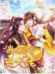 123影院山野食堂户外美食综艺海报